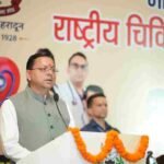 मुख्यमंत्री धामी ने डॉक्टर्स डे पर चिकित्सकों को बताया “देवभूमि के आरोग्य प्रहरी”, सेवा भावना को किया नमन, स्वास्थ्य सेवाओं के सुदृढ़ीकरण को लेकर उत्तराखंड सरकार प्रतिबद्ध : मुख्यमंत्री